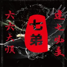 封面