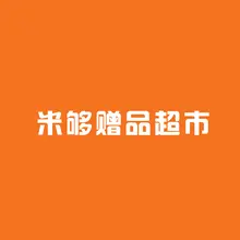 不够