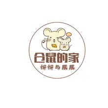 仓鼠