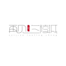 兰陵
