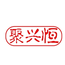 聚焦