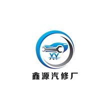 汽修厂