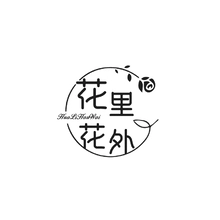 里外