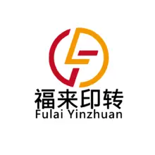 来福
