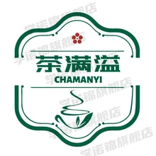 满溢