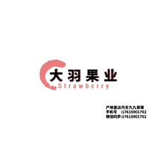 大羽