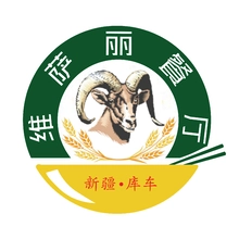 维萨