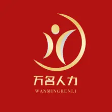万名
