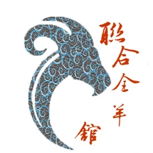 羊头