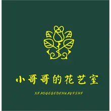 鲜花店