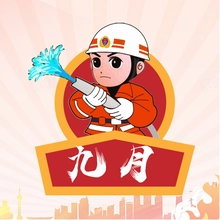 消防员
