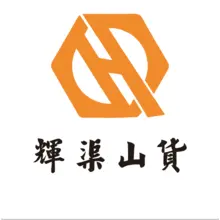 山货