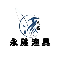 永胜