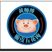 五花肉