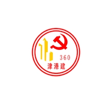 津港