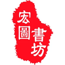 访客
