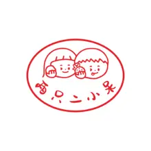 天恩