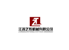 江苏芝彤机械有限公司