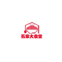 石家