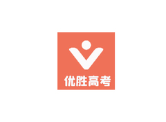 优胜高考