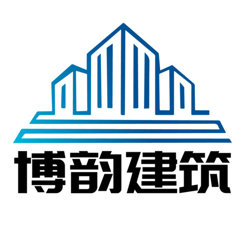 博韵建筑logo设计