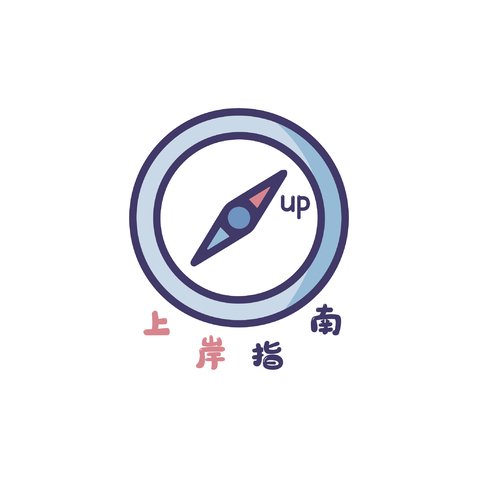 上岸指南logo设计