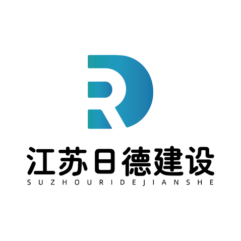 江苏日德建设logo设计