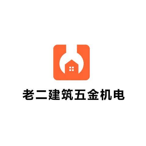 老二建筑logo设计