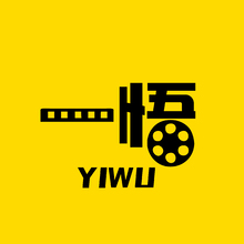 一悟电影