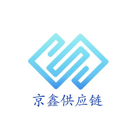 浙江京鑫供应链有限公司LOGOlogo设计