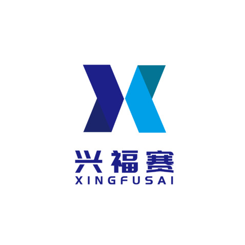 兴福赛logo设计