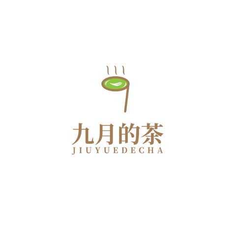 九月的茶logo设计