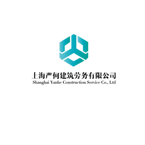 上海严何建筑劳务有限公司logo设计