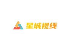星城视线