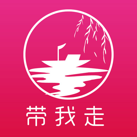 带我走logo设计