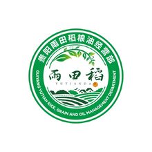 贵阳雨田稻粮油经营部