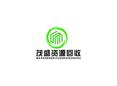 茂盛再生资源回收