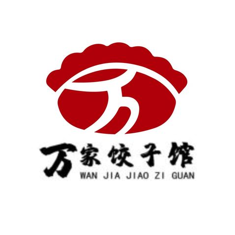 万家饺子馆logo设计