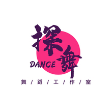 探舞舞蹈工作室
