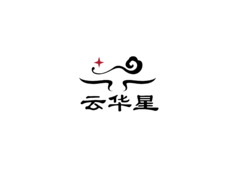 云华星