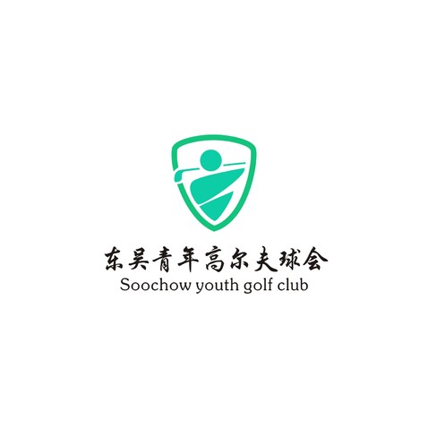 东吴青年高尔夫球会logo设计