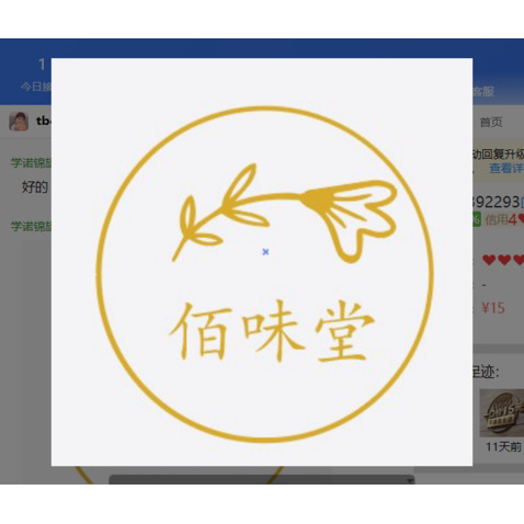 佰味堂logo设计