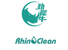 劲犀牛和RhinoClean