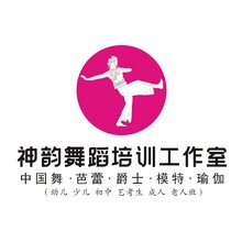 身韵舞蹈培训工作室