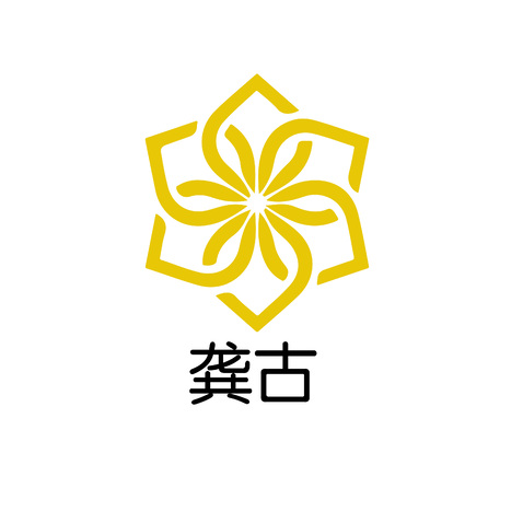 龚古logo设计