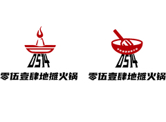零伍壹肆地摊火锅