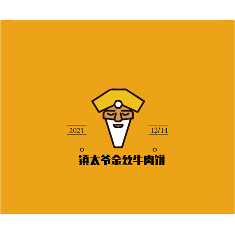 镇太爷金丝牛肉饼logo设计