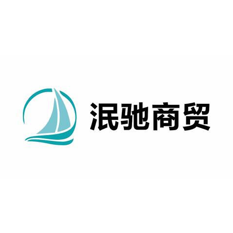 潍坊泯驰商贸有限公司logo设计