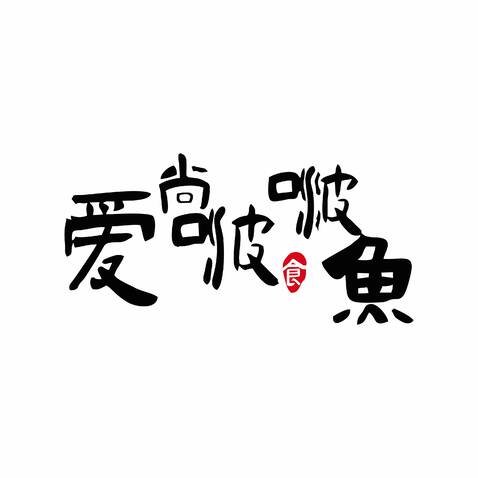 爱尚啵啵鱼logo设计