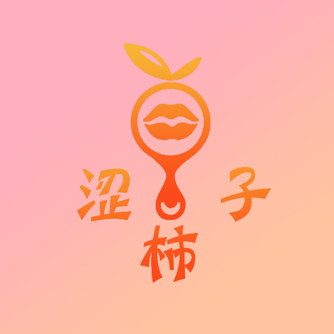 涩柿子logo设计